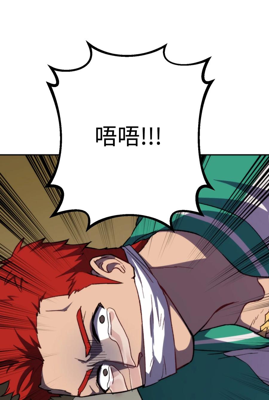 《死灵法师生存记》12 我可以相信你吗 第136页