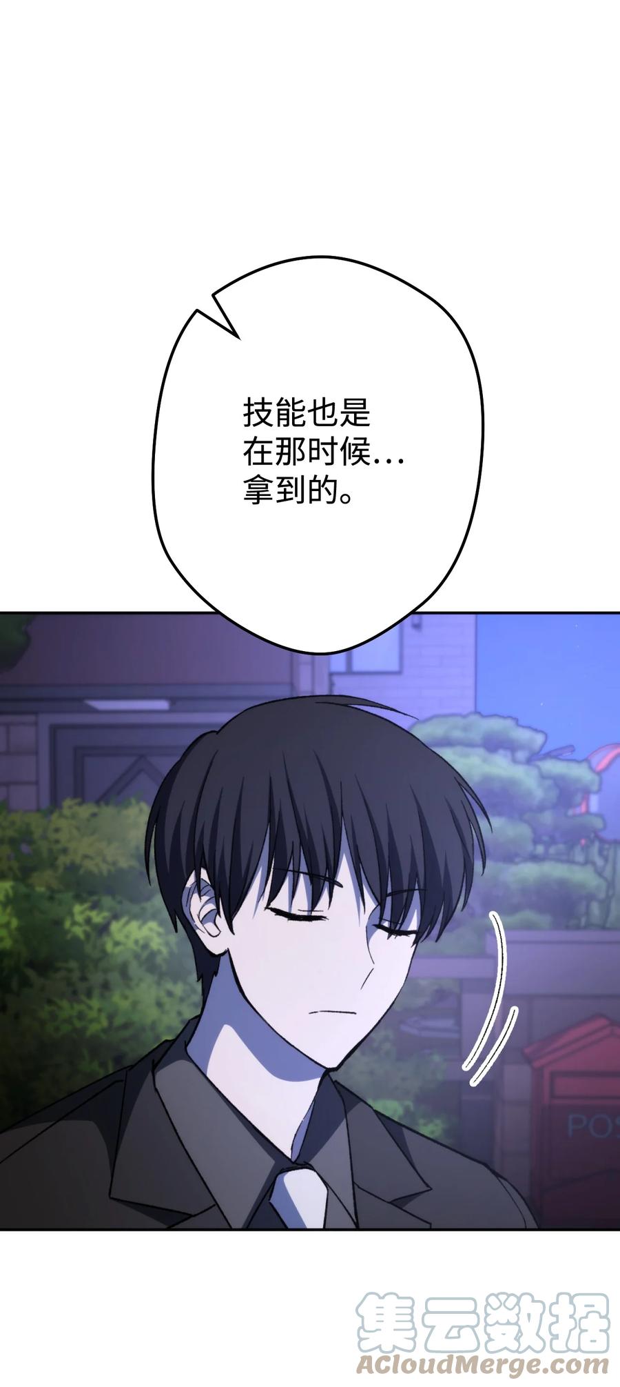 《死灵法师生存记》12 我可以相信你吗 第101页