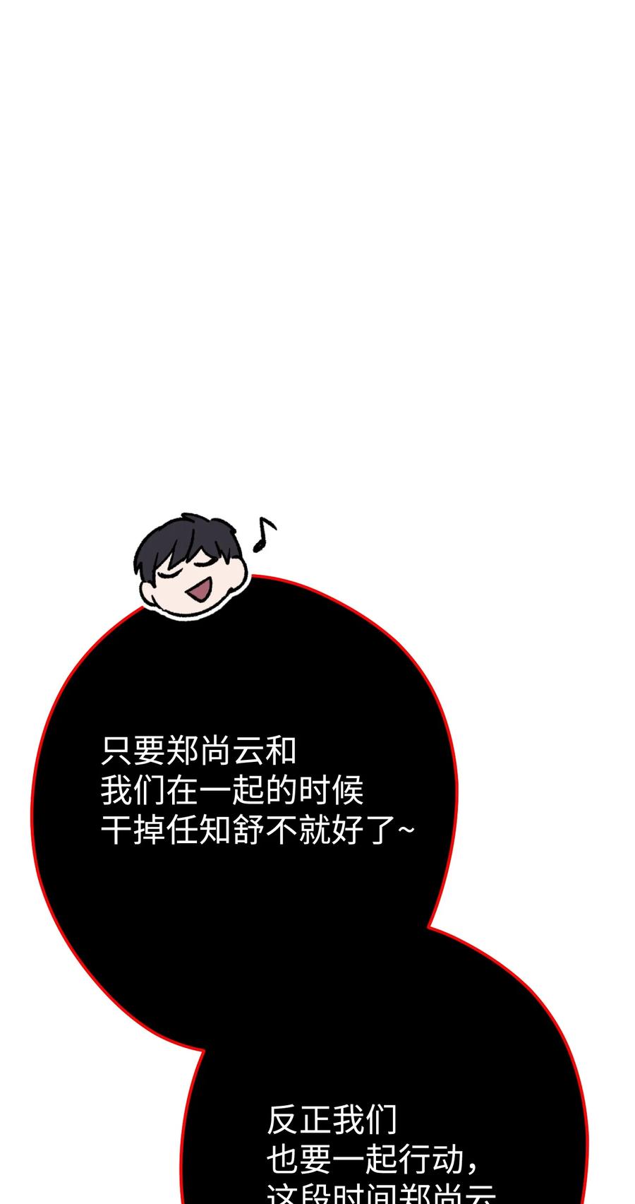 《死灵法师生存记》12 我可以相信你吗 第114页