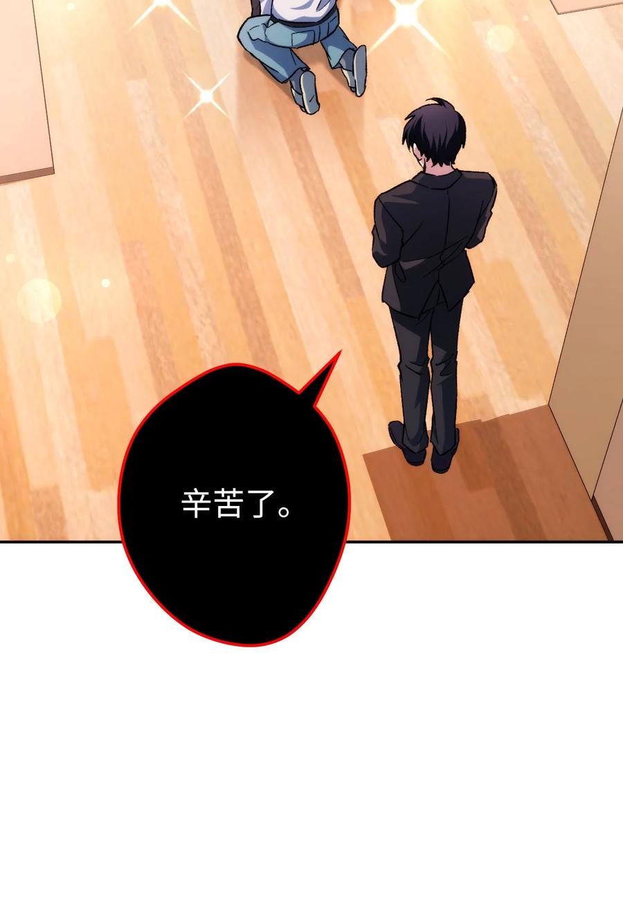 《死灵法师生存记》12 我可以相信你吗 第4页