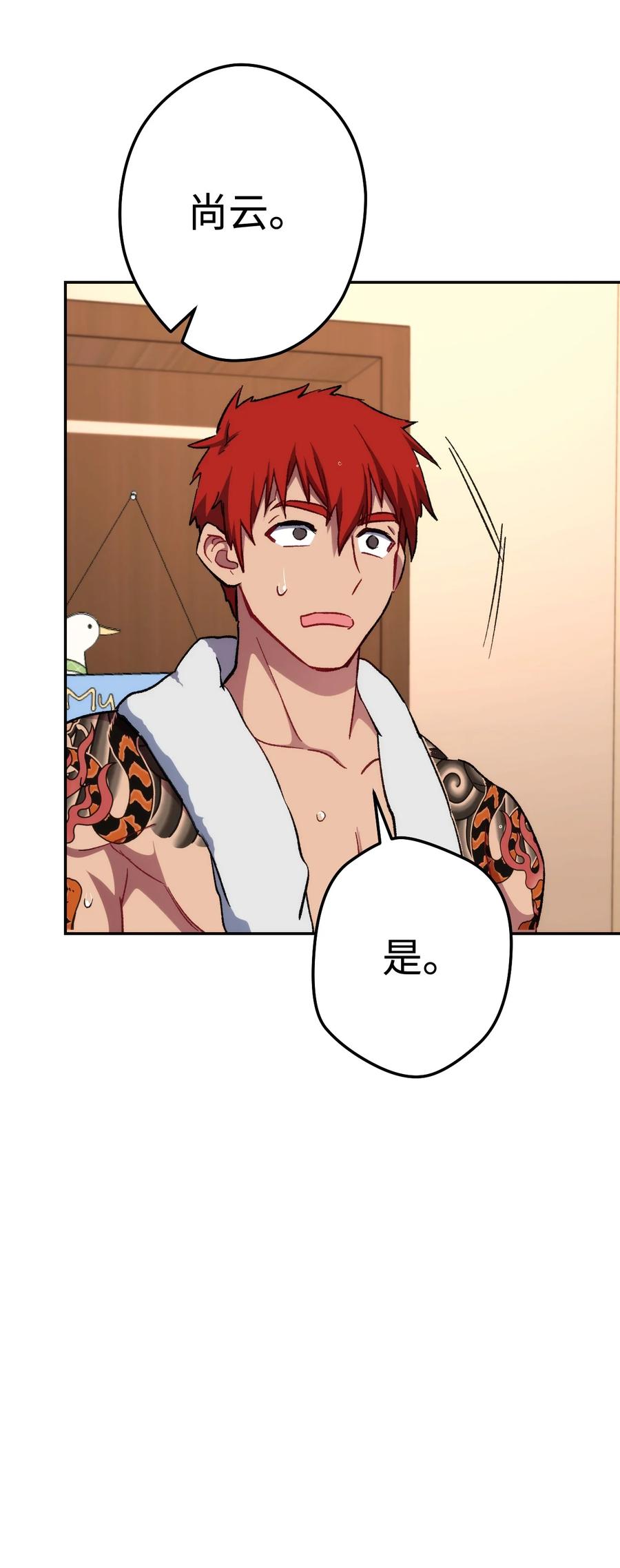 《死灵法师生存记》12 我可以相信你吗 第39页