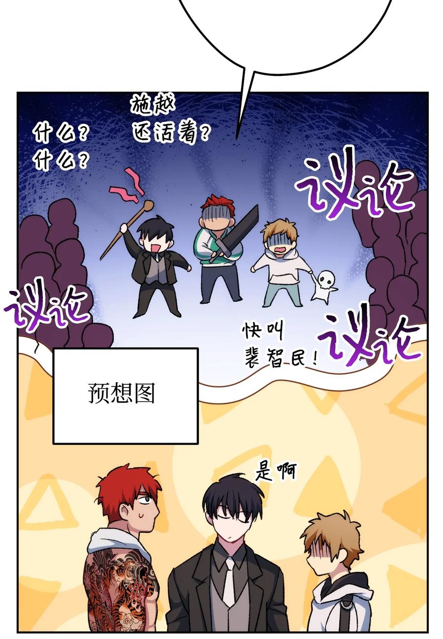 《死灵法师生存记》12 我可以相信你吗 第43页