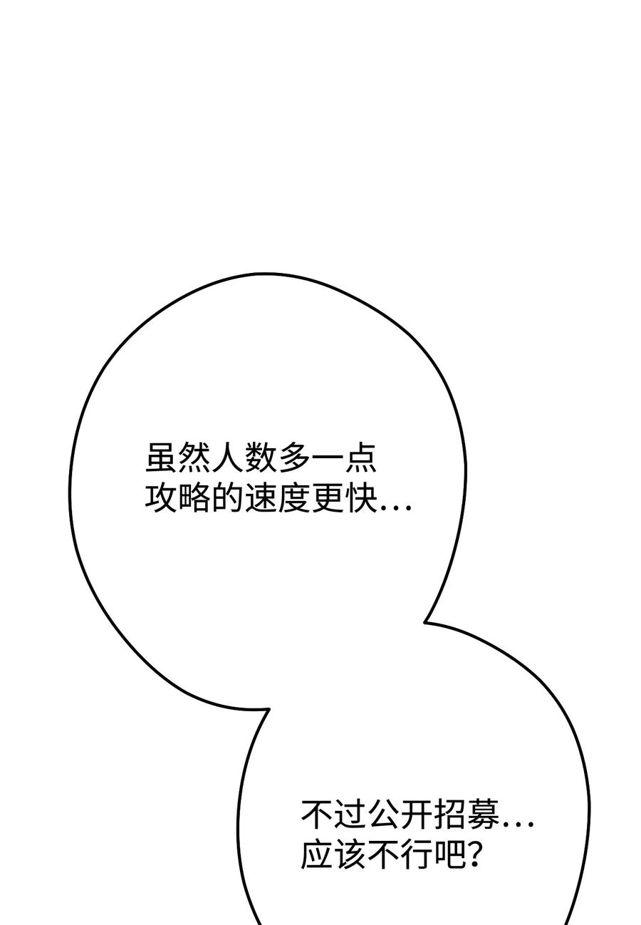 《死灵法师生存记》12 我可以相信你吗 第42页