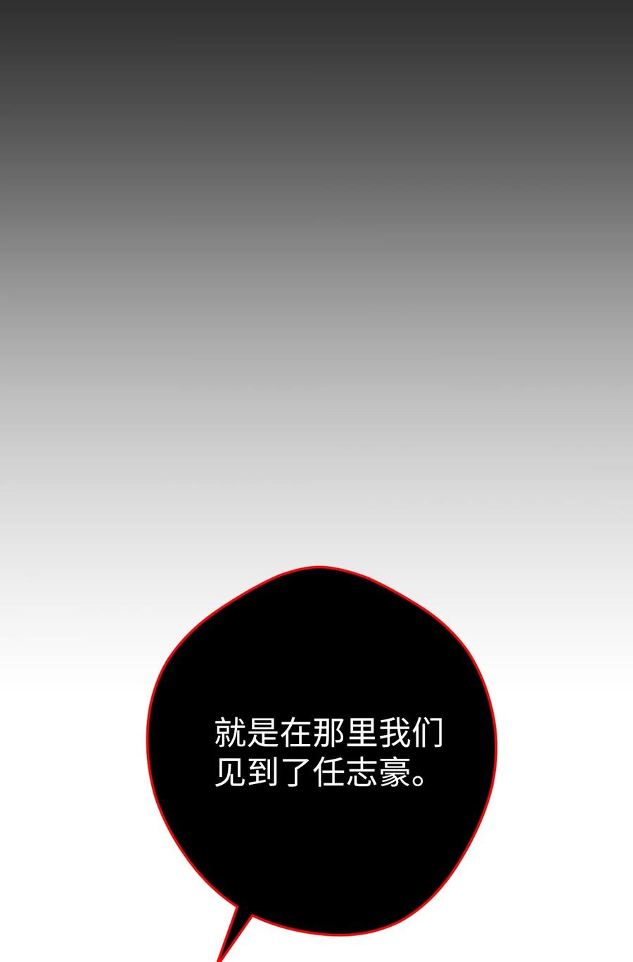 《死灵法师生存记》12 我可以相信你吗 第99页