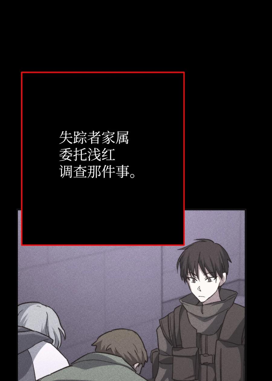 《死灵法师生存记》12 我可以相信你吗 第86页