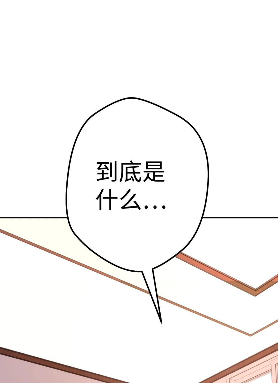《死灵法师生存记》12 我可以相信你吗 第134页