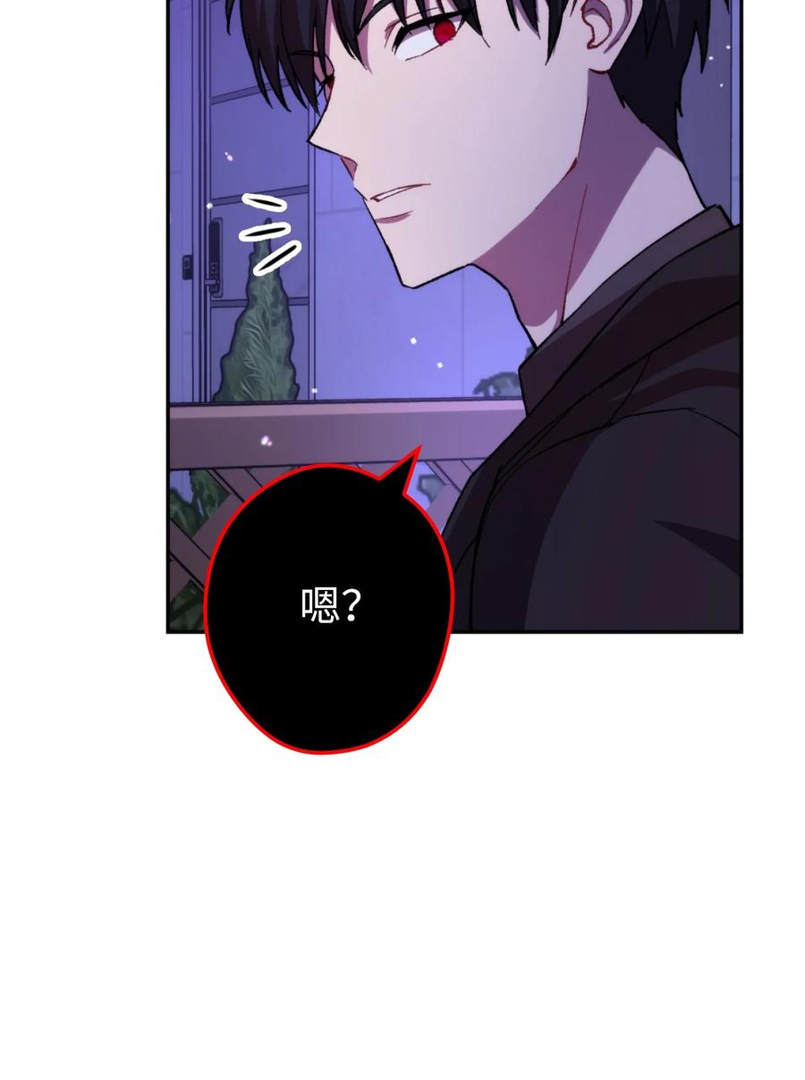 《死灵法师生存记》12 我可以相信你吗 第74页