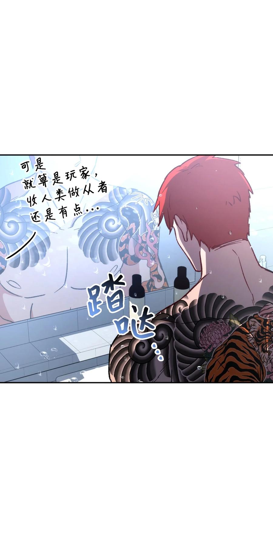 《死灵法师生存记》12 我可以相信你吗 第24页