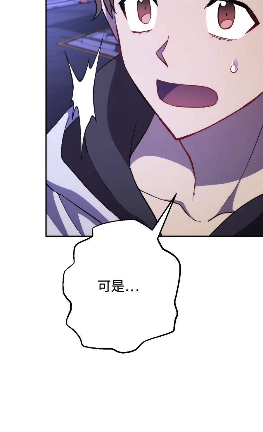 《死灵法师生存记》12 我可以相信你吗 第103页