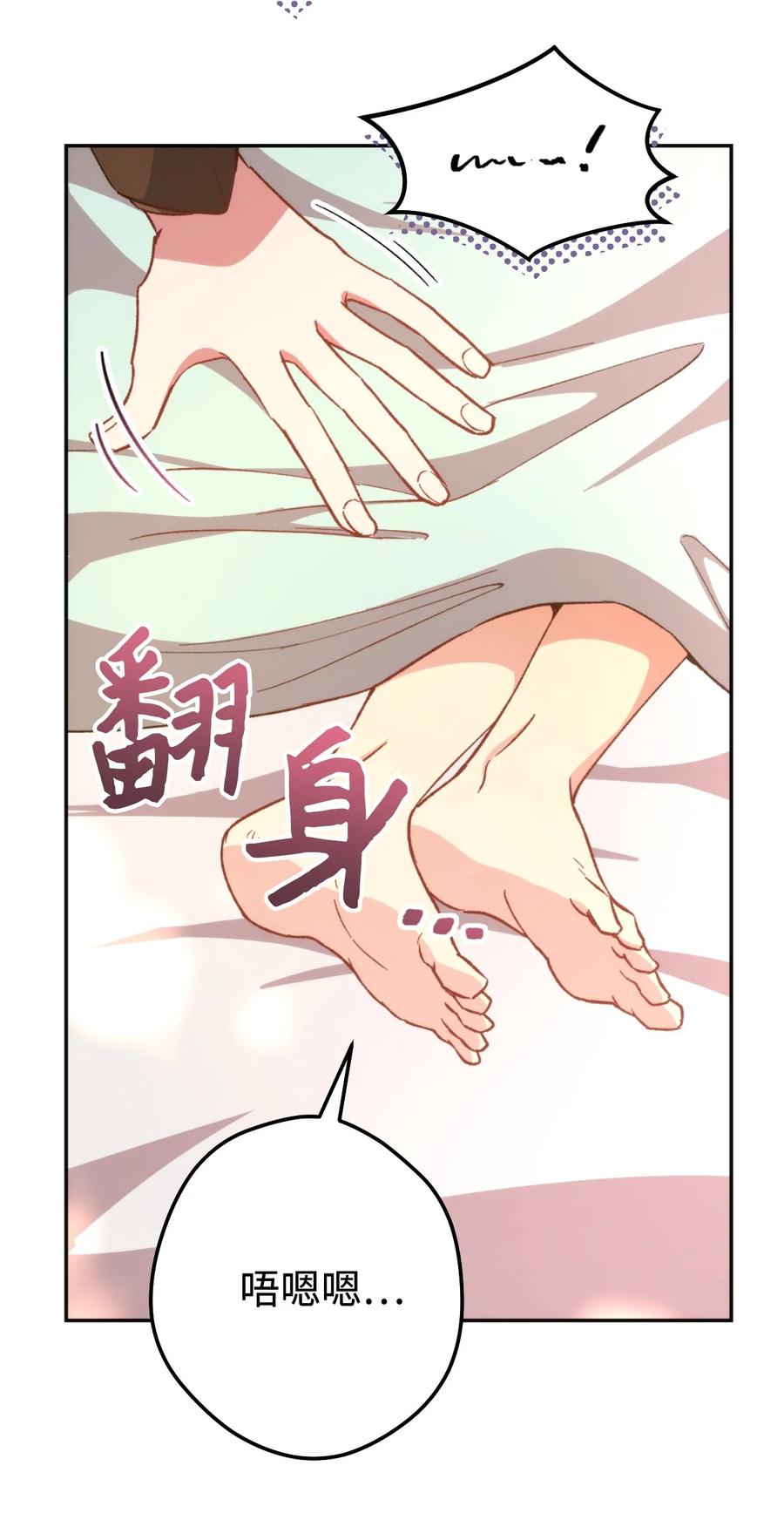 《死灵法师生存记》12 我可以相信你吗 第126页