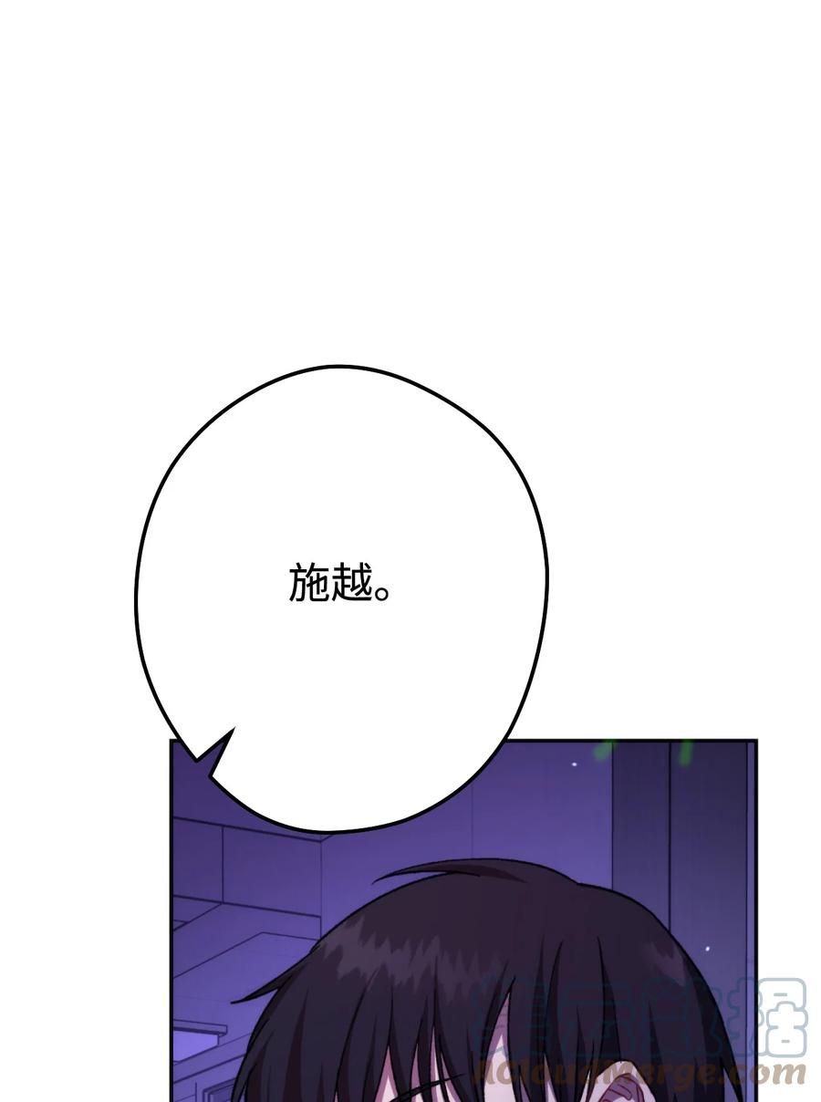 《死灵法师生存记》12 我可以相信你吗 第73页