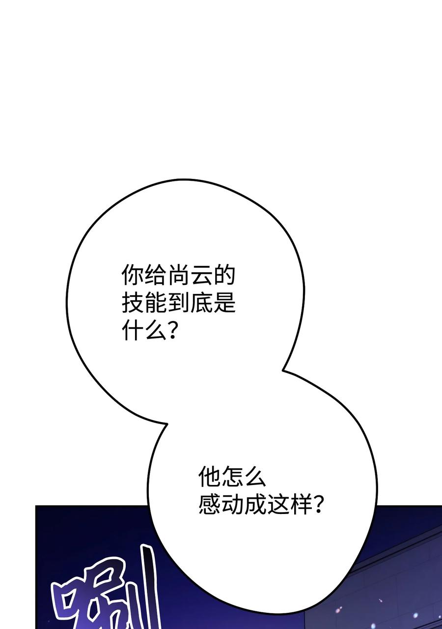 《死灵法师生存记》12 我可以相信你吗 第75页