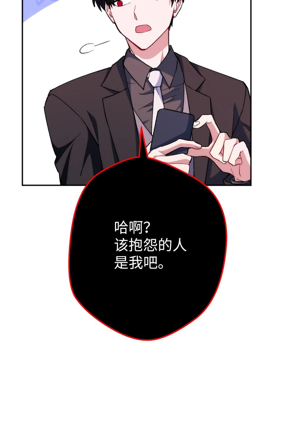 《死灵法师生存记》12 我可以相信你吗 第6页