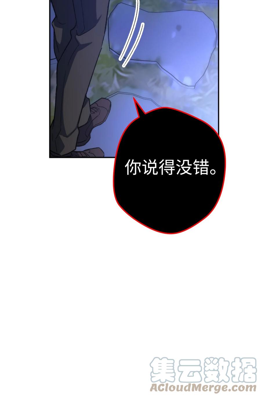 《死灵法师生存记》12 我可以相信你吗 第105页