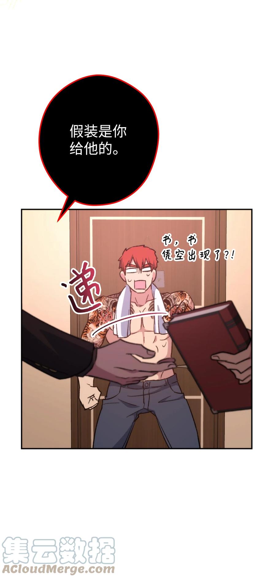 《死灵法师生存记》12 我可以相信你吗 第57页