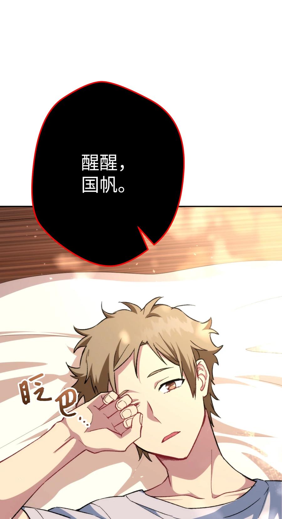 《死灵法师生存记》12 我可以相信你吗 第128页