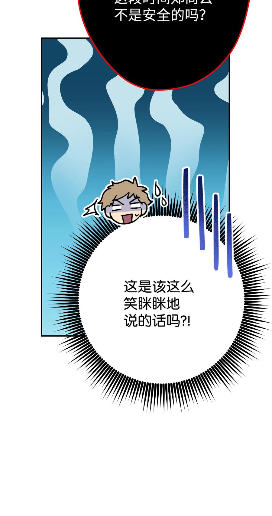 《死灵法师生存记》12 我可以相信你吗 第115页