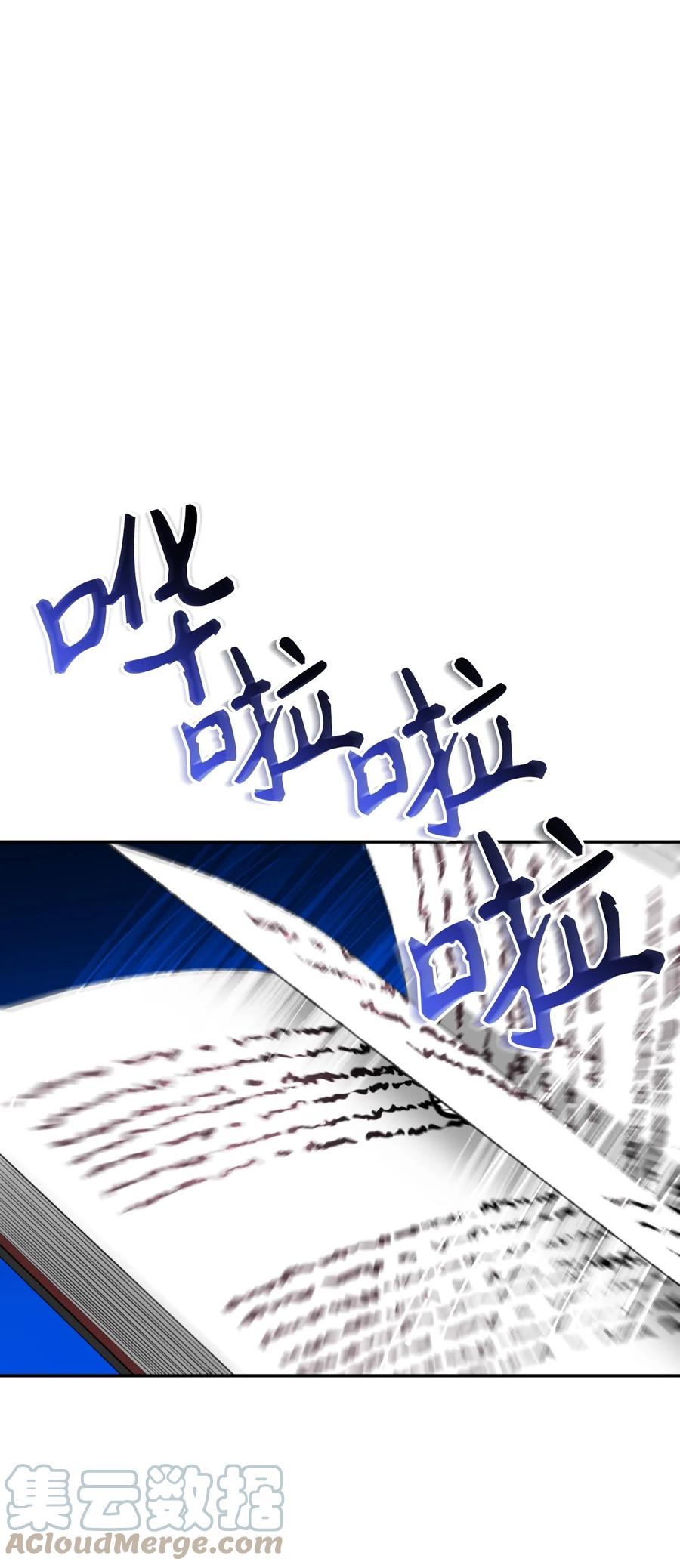 《死灵法师生存记》12 我可以相信你吗 第61页