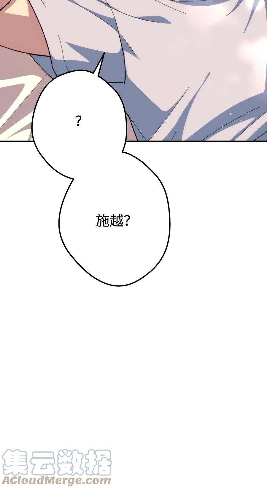 《死灵法师生存记》12 我可以相信你吗 第129页