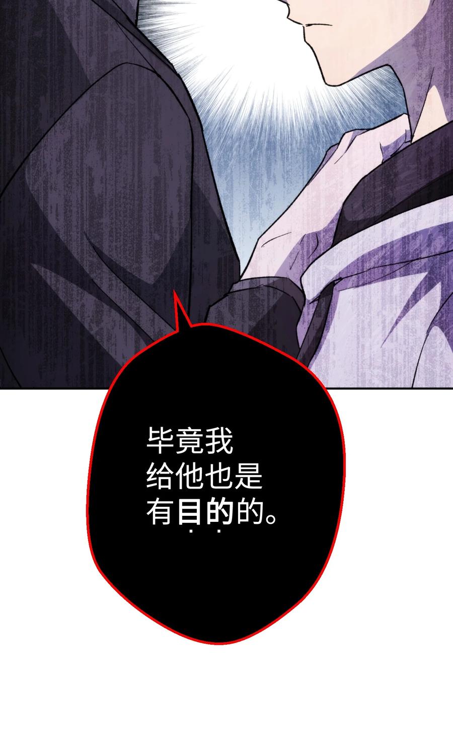 《死灵法师生存记》12 我可以相信你吗 第107页
