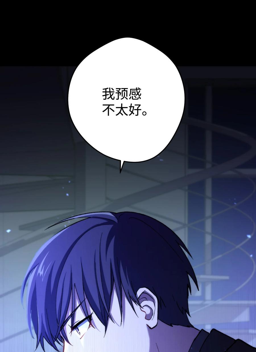 《死灵法师生存记》12 我可以相信你吗 第91页