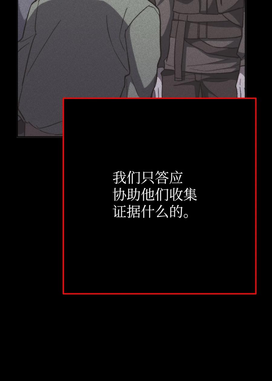 《死灵法师生存记》12 我可以相信你吗 第87页