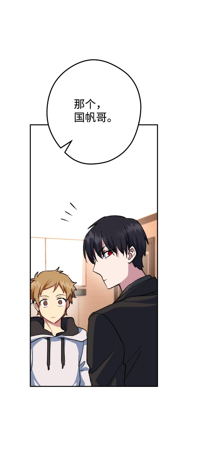 《死灵法师生存记》12 我可以相信你吗 第27页