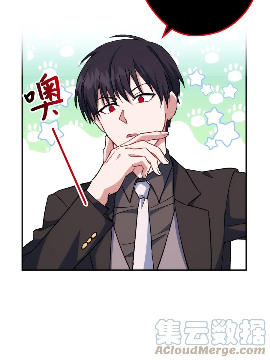 《死灵法师生存记》12 我可以相信你吗 第21页