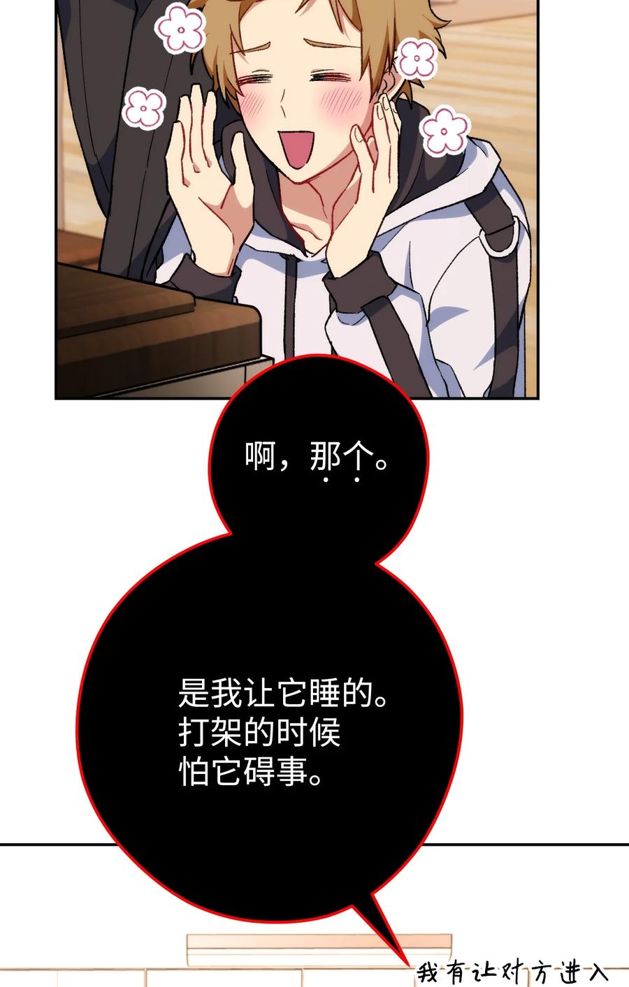 《死灵法师生存记》12 我可以相信你吗 第18页