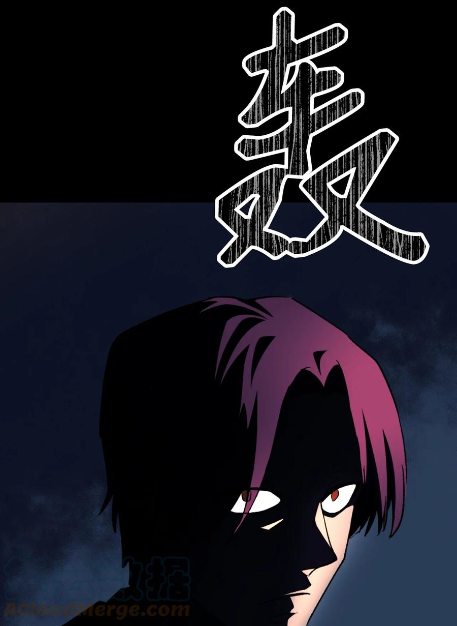 《死灵法师生存记》12 我可以相信你吗 第97页