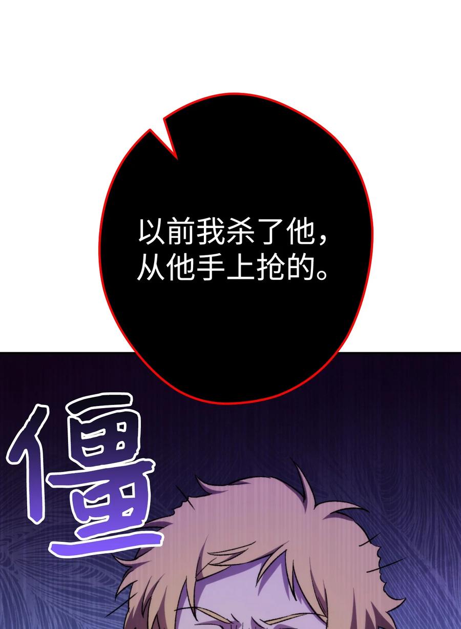 《死灵法师生存记》12 我可以相信你吗 第78页