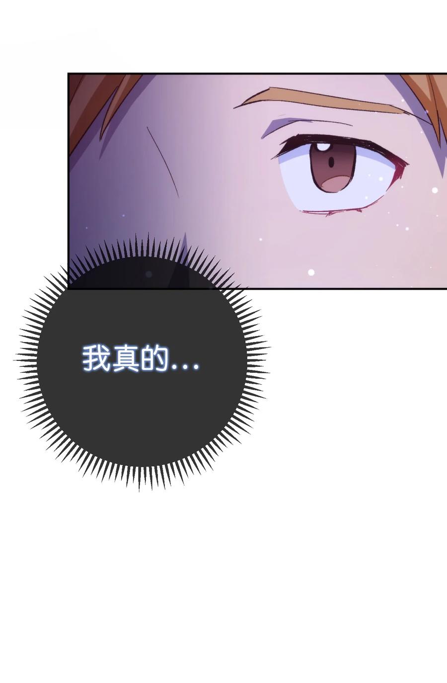 《死灵法师生存记》12 我可以相信你吗 第120页