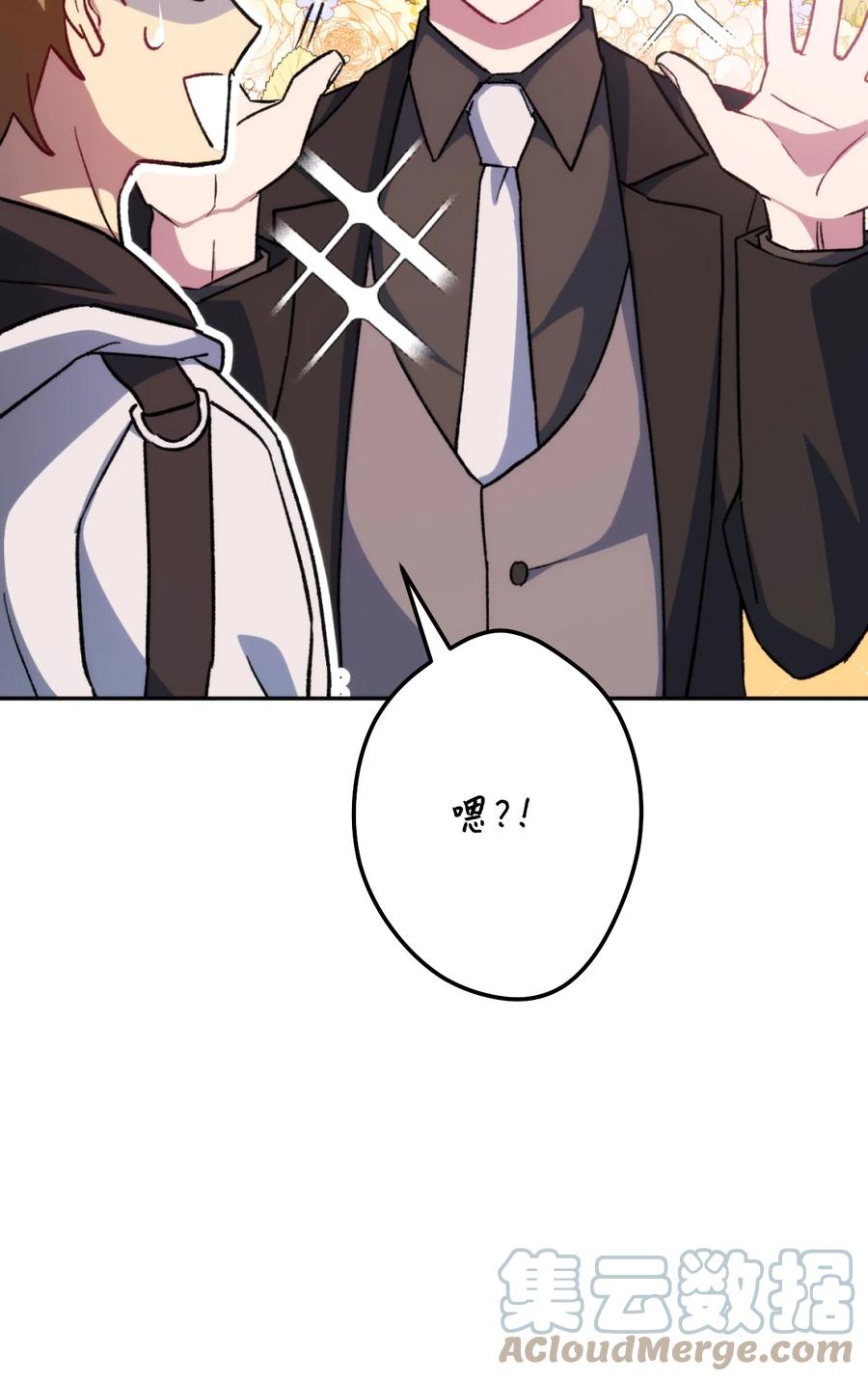 《死灵法师生存记》12 我可以相信你吗 第113页