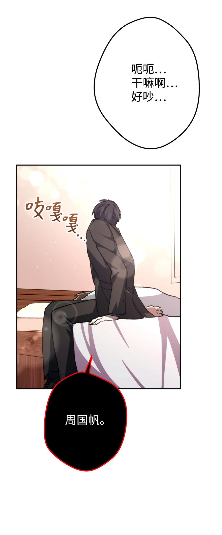 《死灵法师生存记》12 我可以相信你吗 第127页