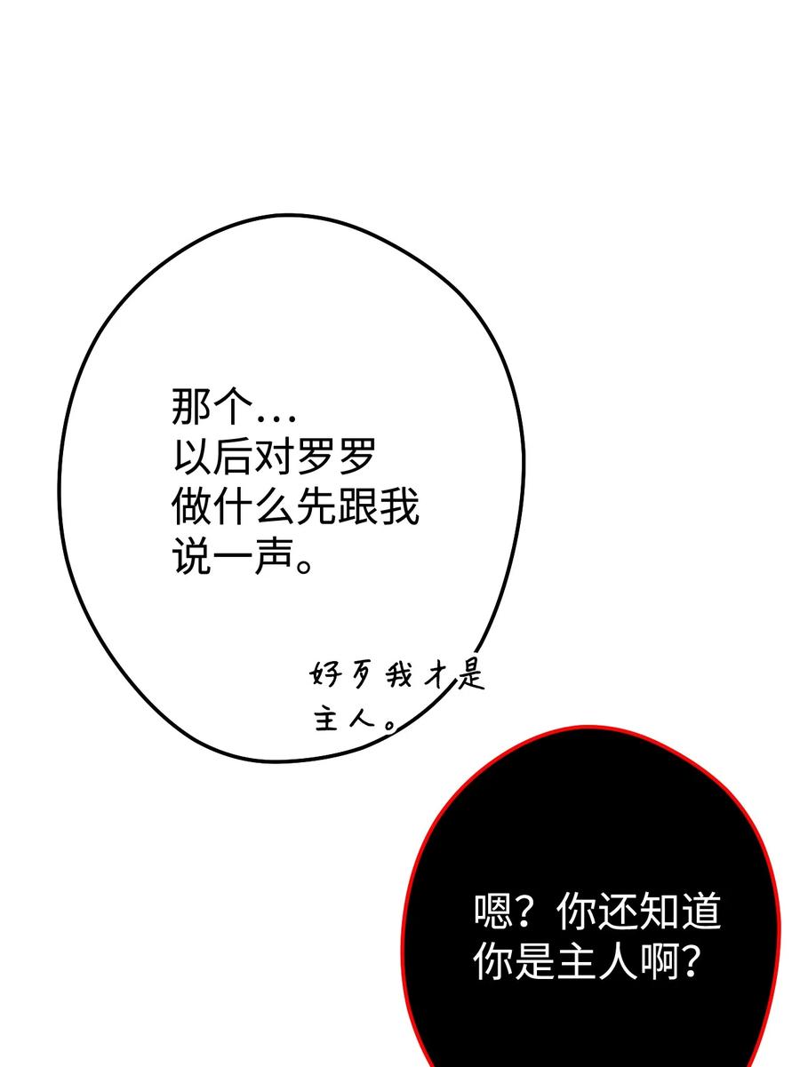 《死灵法师生存记》12 我可以相信你吗 第20页