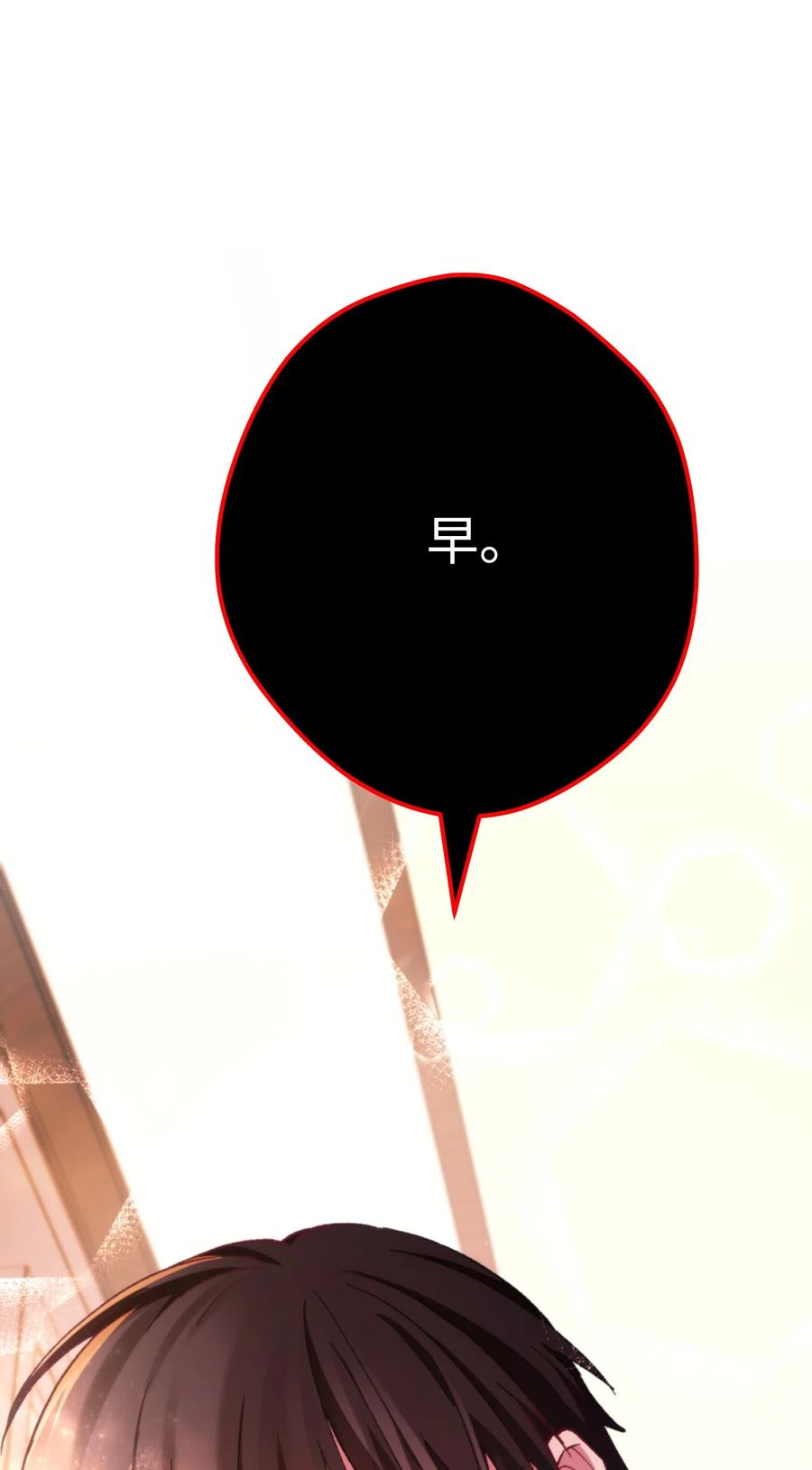 《死灵法师生存记》12 我可以相信你吗 第130页