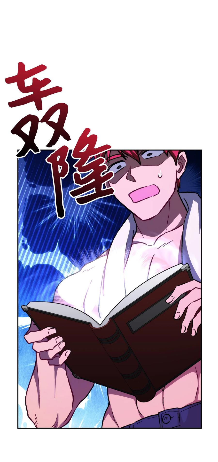 《死灵法师生存记》12 我可以相信你吗 第62页