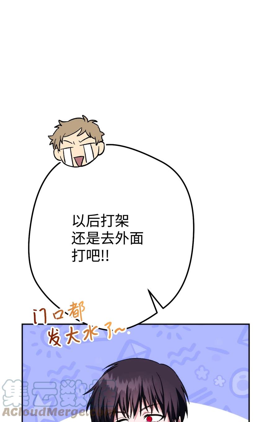 《死灵法师生存记》12 我可以相信你吗 第5页