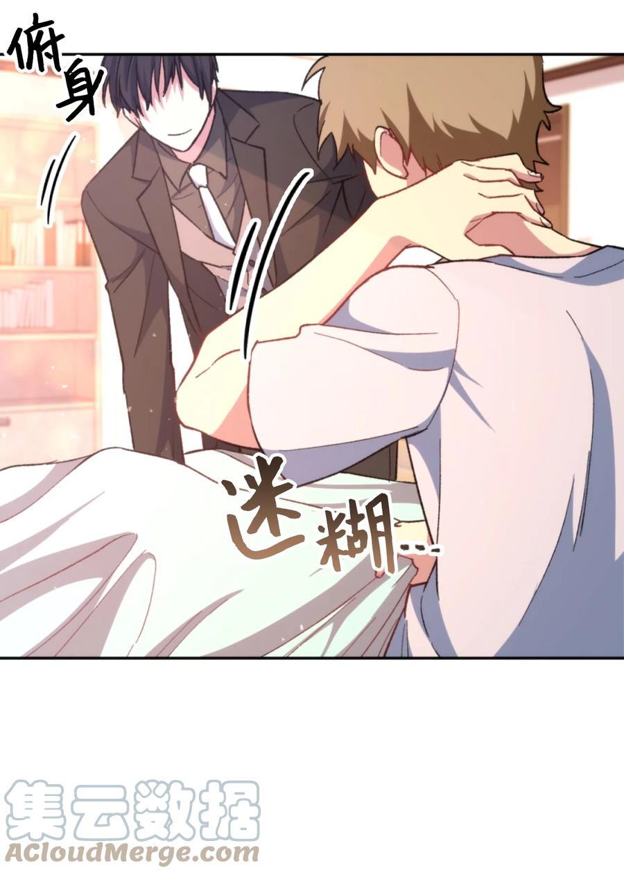 《死灵法师生存记》12 我可以相信你吗 第133页