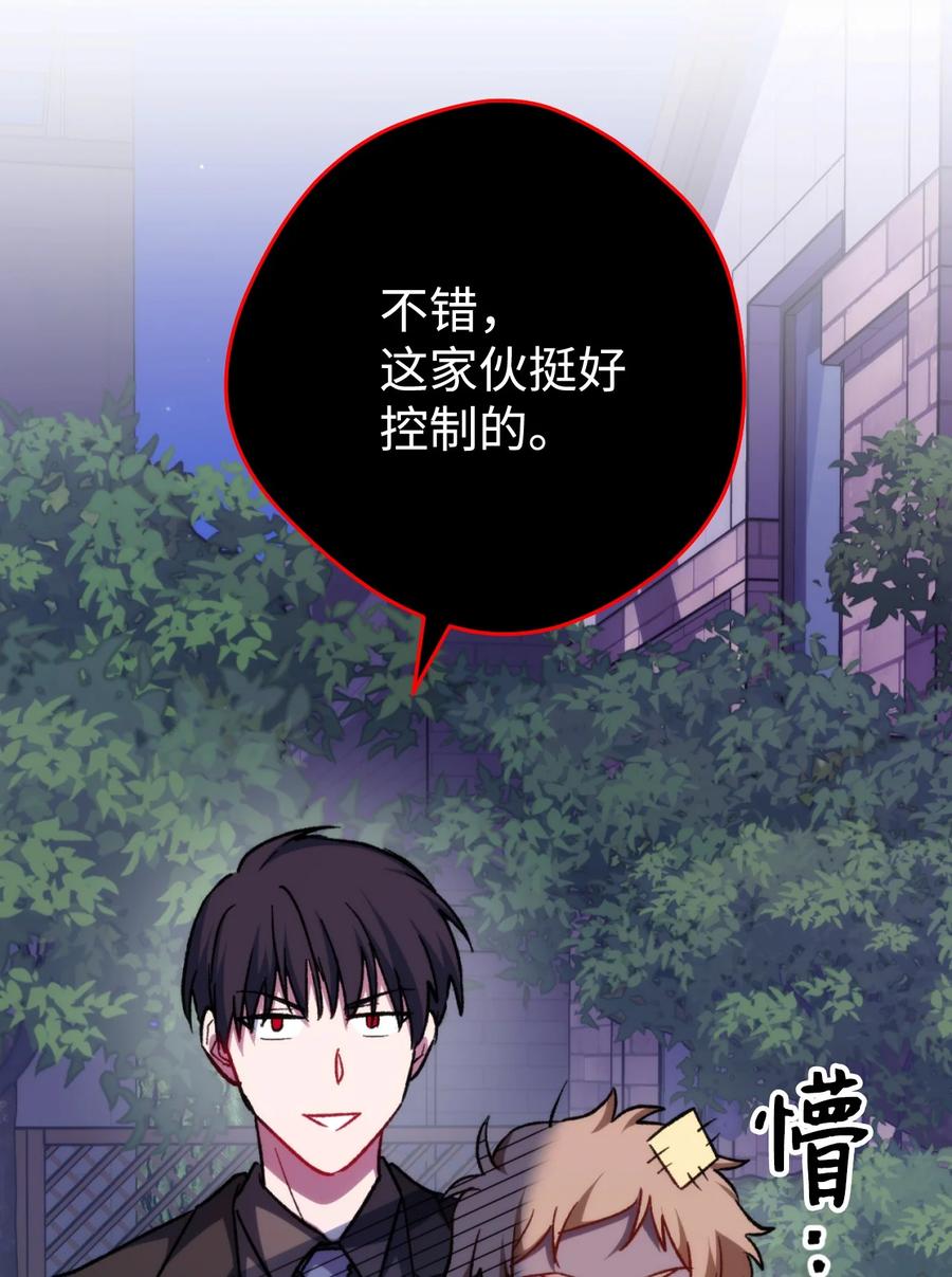 《死灵法师生存记》12 我可以相信你吗 第71页