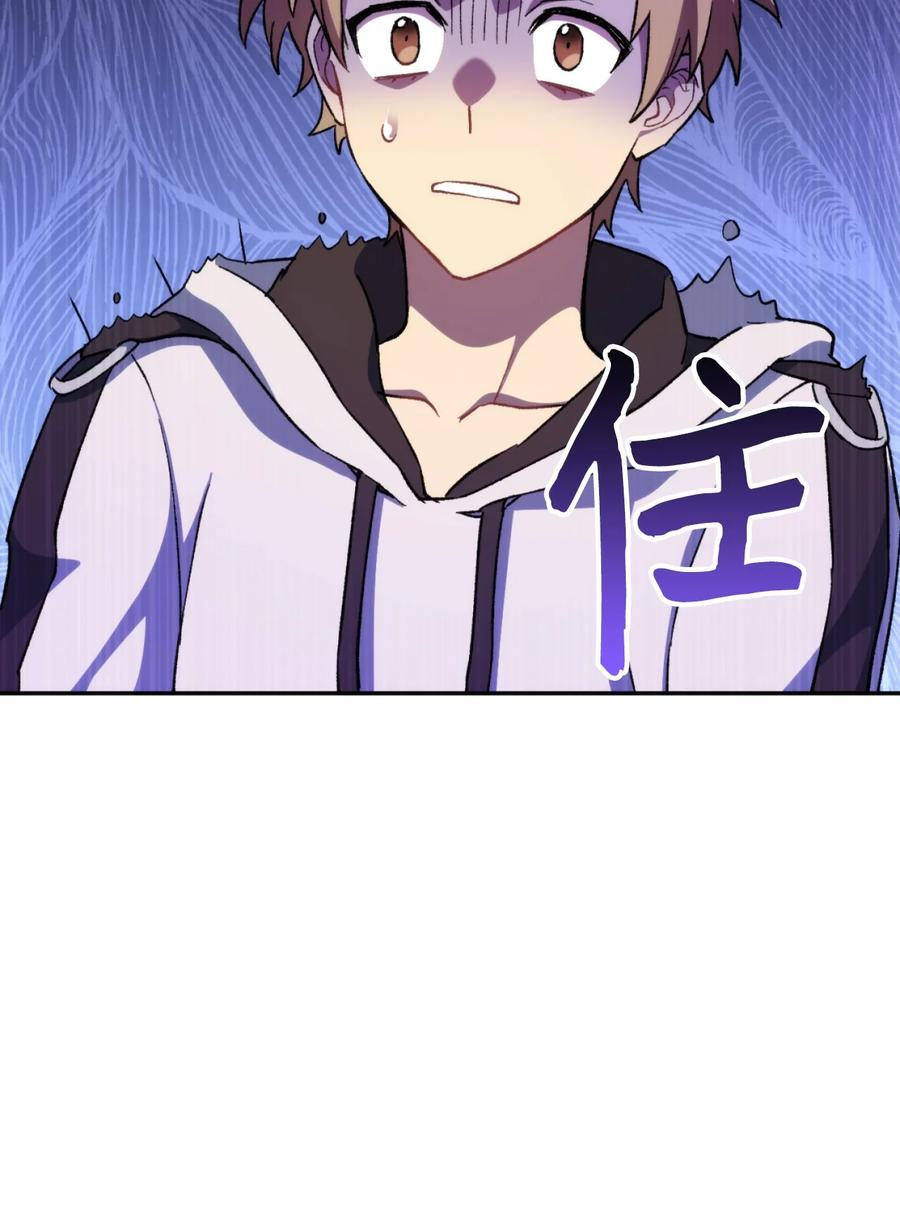 《死灵法师生存记》12 我可以相信你吗 第79页