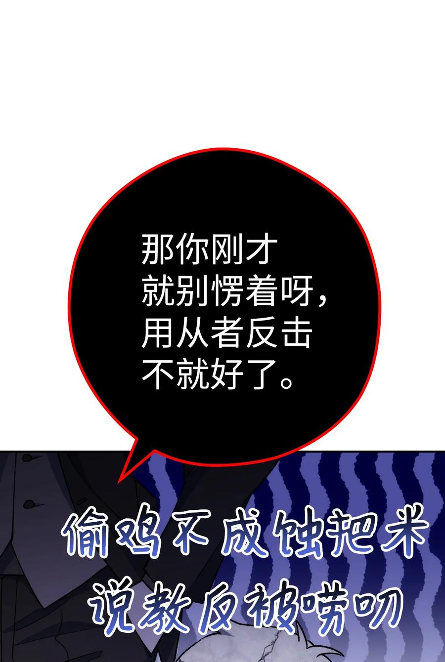 《死灵法师生存记》12 我可以相信你吗 第22页