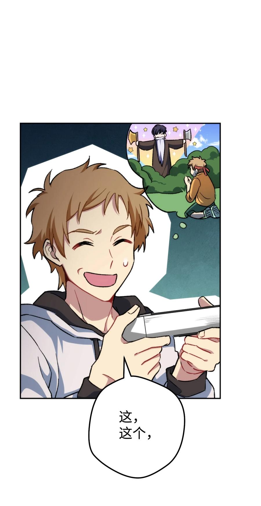 《死灵法师生存记》12 我可以相信你吗 第58页