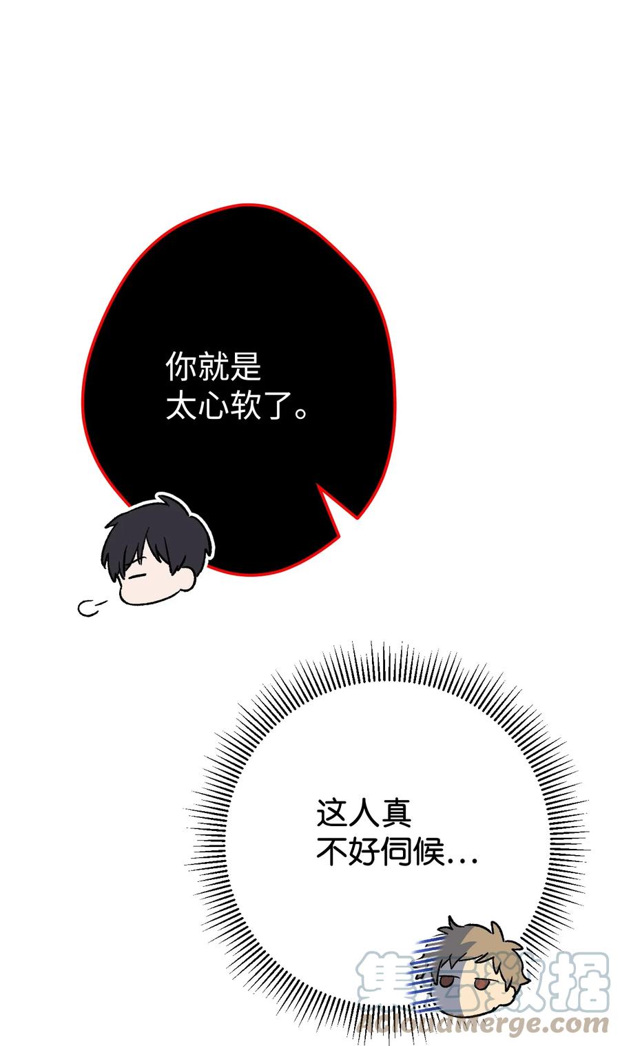《死灵法师生存记》12 我可以相信你吗 第9页