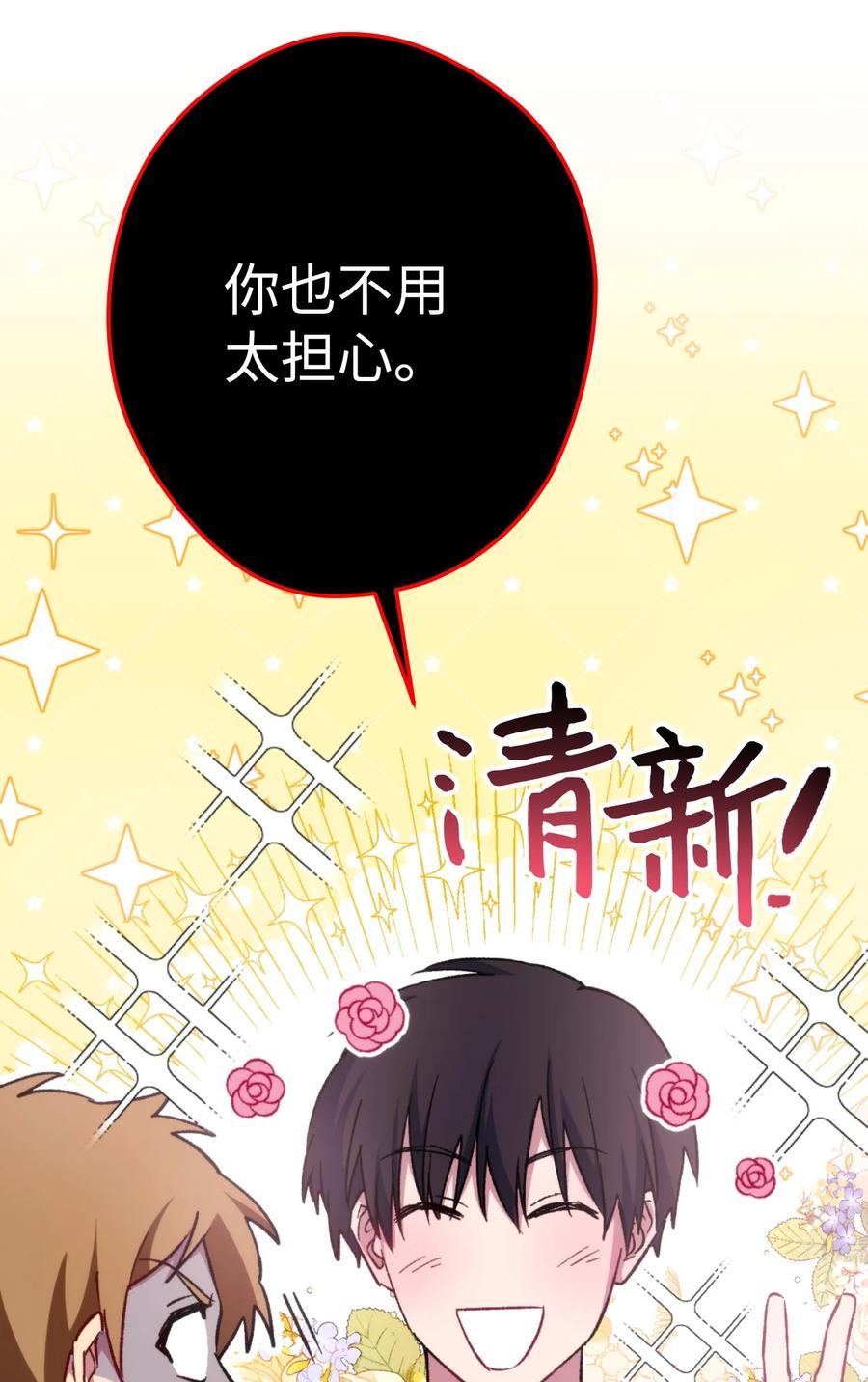 《死灵法师生存记》12 我可以相信你吗 第112页