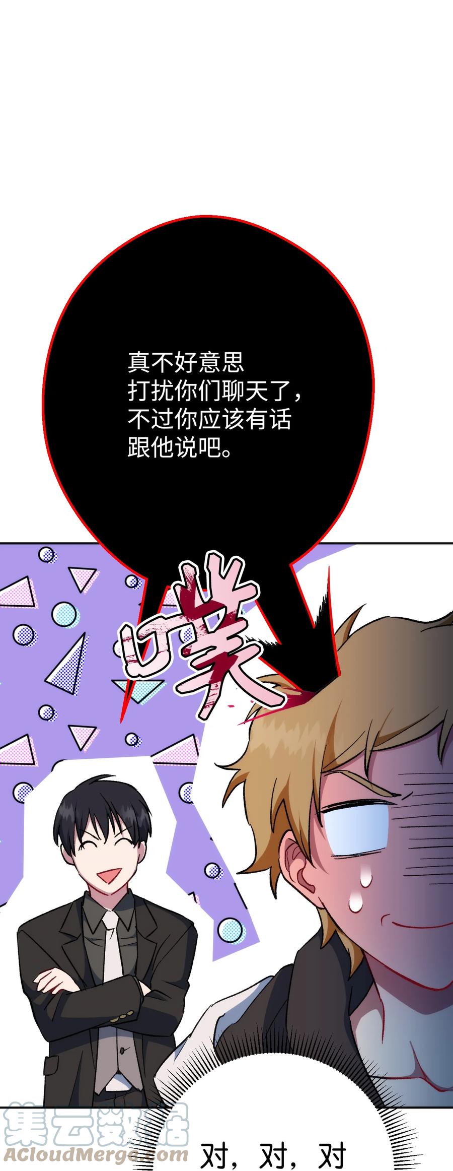 《死灵法师生存记》12 我可以相信你吗 第37页