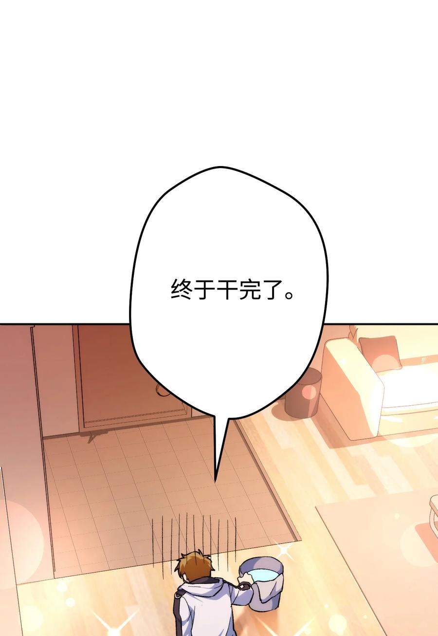 《死灵法师生存记》12 我可以相信你吗 第3页