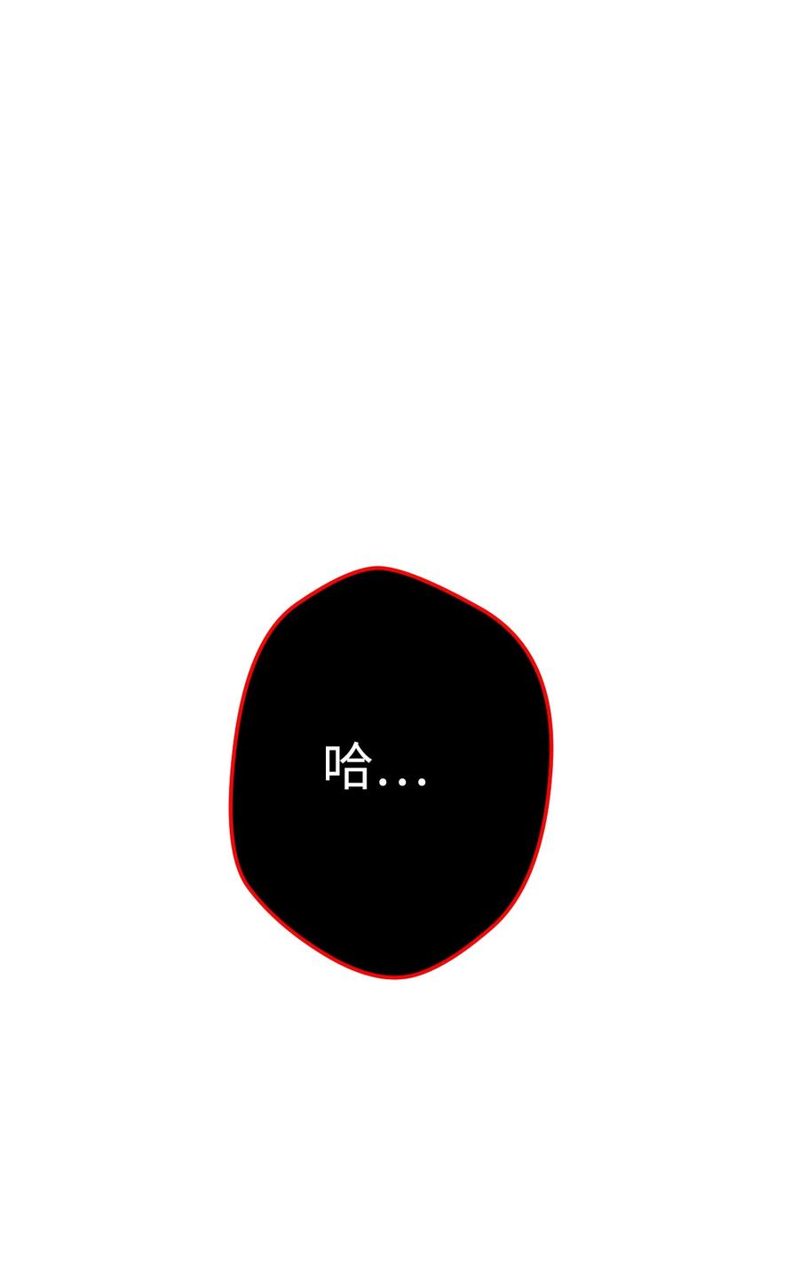 《死灵法师生存记》12 我可以相信你吗 第51页