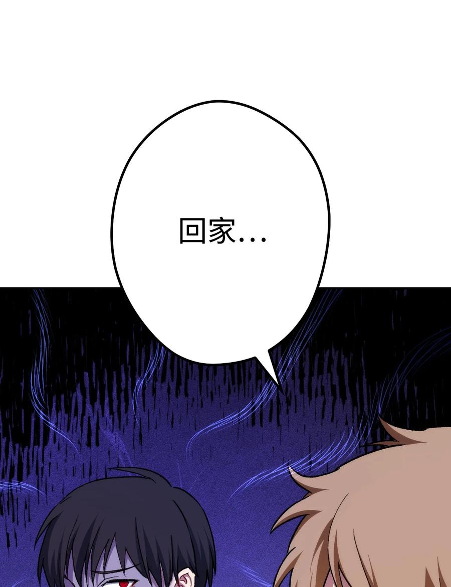 《死灵法师生存记》12 我可以相信你吗 第34页