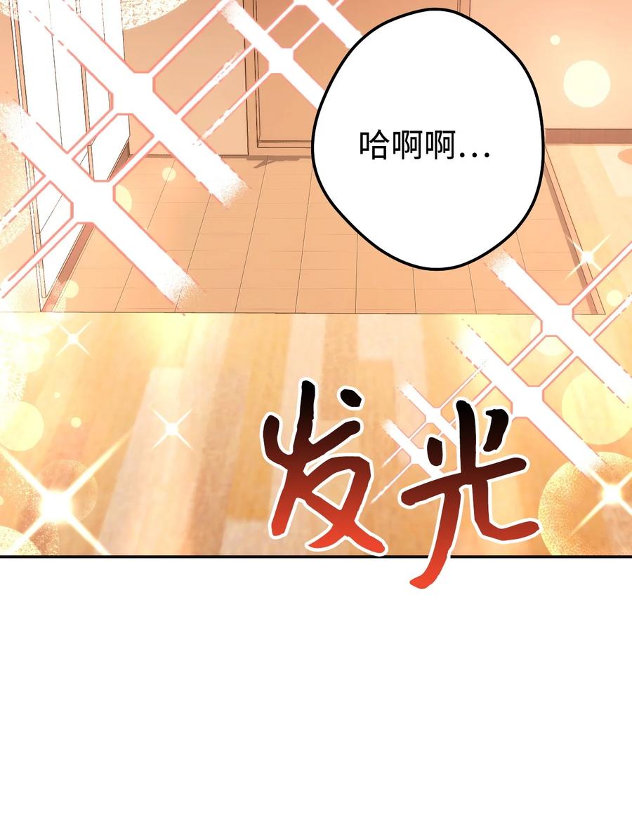 《死灵法师生存记》12 我可以相信你吗 第2页